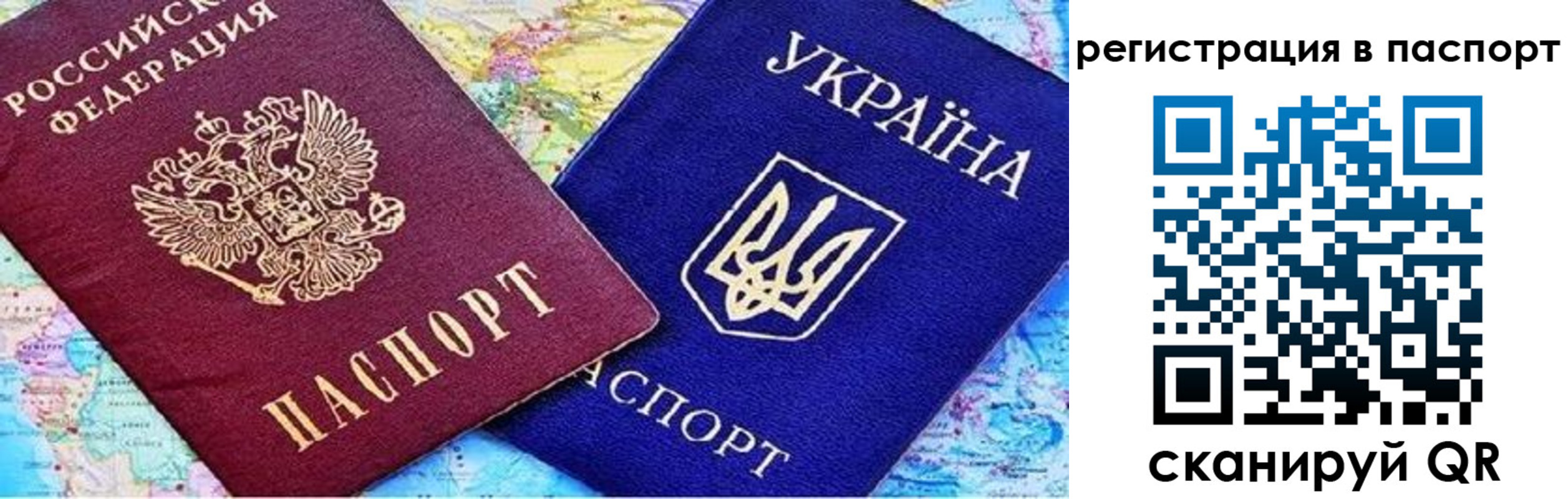 миграционный учет в Белово